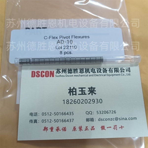 AD10 C-FLEX軸承 AD-10 C-FLEX懸臂軸承Pivot Bearing 6004-800